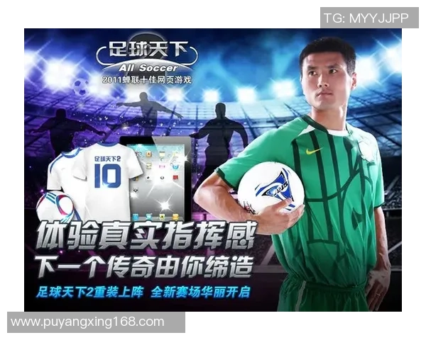 功夫足球广州：融合传统武术与现代足球的激情碰撞与文化传承