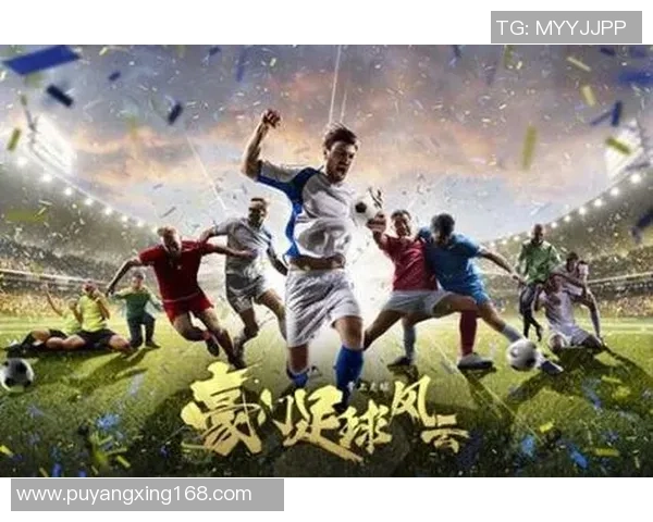 基豪门足球风云的荣耀与挑战：探寻足球世界的传奇故事与未来发展